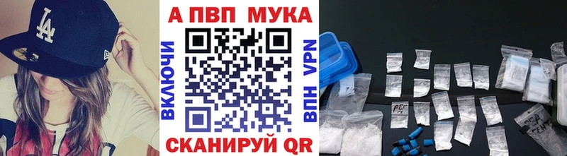 Альфа ПВП Crystall  Холм 
