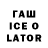 Codein напиток Lean (лин) ive chanal