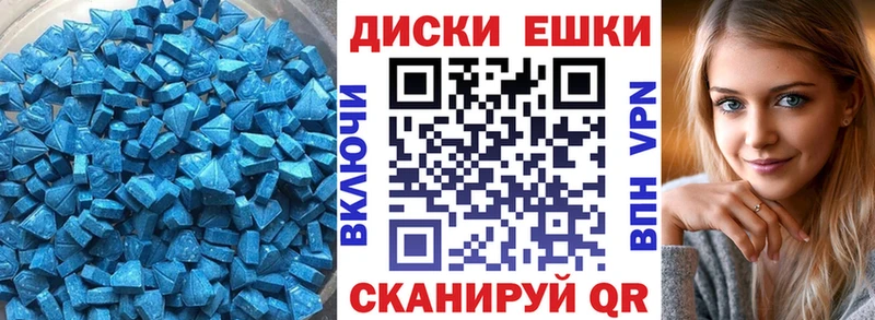 Ecstasy диски закладка Холм