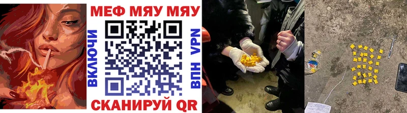 МЕФ мука  закладка  Холм 